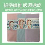 【生活好室】速乾 吸水擦髮巾 吸水包頭巾 平版自黏髮帶 海灘巾 擦頭巾 運動巾 護髮美容巾 台灣製造 擦髮巾 毛巾 台灣, , large