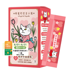 [WEDAR 薇達] 極淨萃蔓越莓 x 時髦的安吉小姐聯名 (15包/盒)