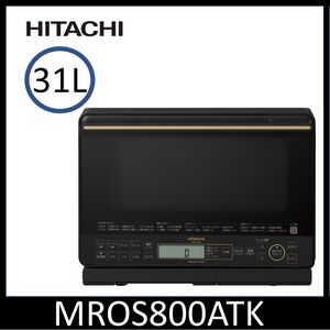 日立MROS800AT烘烤微波爐31L(黑色)