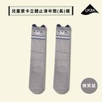 趣味萊卡止滑兒童長襪-微笑鼠 HP5031, , large