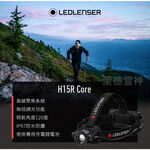 【德國Ledlenser】H15R Core 充電式伸縮調焦頭燈, , large