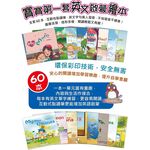 《南門書局》寶寶的第一套英文啟蒙小繪本 單購書, , large