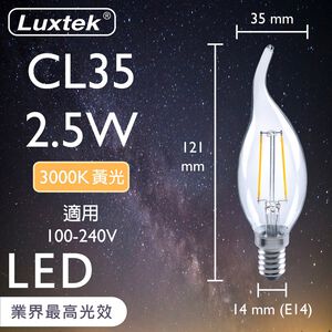CL35C WW2.5W E14 3000K