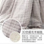 3D仿貂毛雙人羊絨毯, , large