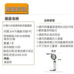 【生活好室】MIT 台灣製 水電大叔 過濾微米蓮蓬頭 可替換濾心 高密度濾芯 過濾蓮蓬頭 微氣泡 淋浴蓮蓬頭 現貨, , large