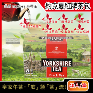 [日日好物]英國Taylors泰勒茶-Yorkshire約克夏茶紅牌紅茶包40入裸包/盒(適合沖煮香醇鮮奶茶,雨林聯盟及女王皇家認證,戶外露營野餐泡茶)