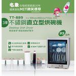 Mingxiang 95L Three-Layer UV Dish Dryer TT-889, , large
