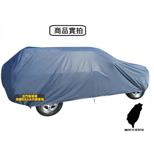 【台灣製造 品質保證】高級防水車蓬套五門車用-尺寸五門大 TOYOTA NISSAN BENZ皆可用(五門車罩 FOCUS TOYOTA)