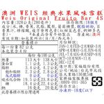 澳洲WEIS經典水果風味雪糕, , large