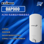 昌運監視器 EDIMAX 訊舟 OAP900 AC900 長距離室外無線基地台, , large
