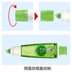 PLUS普樂士 豆豆彩貼正帶/捲軸雙面膠帶(多款)8.4mm×8M(藍色), , large