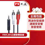 PX PAVC-201, , large