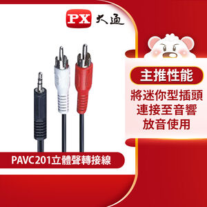 PX PAVC-201
