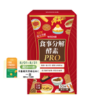 [WEDAR 薇達] 食事分解酵素PRO (30顆/盒), , large