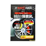 ｜KING WAX｜輪胎保養乳250ML, , large