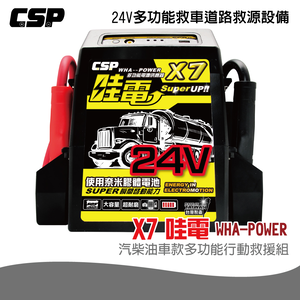 X7 JUMP STARTER  Multifunctional power supply 24V rescue vehicle electric bully rescue line car emergency start mobile power supply road savior gravel truck start Bobcat start Hummer bus start excavator start  Taiwan construction site operation vehicle