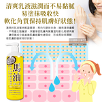 [日日好物]日本LOSHI-馬油植萃保水潤澤軟化角質護膚保濕身體乳液按壓瓶485ml/黃瓶(滋潤肌膚萬用霜,多效護理精華油,美體保養乳霜), , large