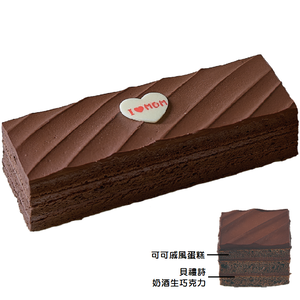 貝禮詩奶酒生巧克力蛋糕 (每條約480g±5%)