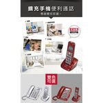 AIWA 愛華 助聽無線子母電話機 AG-8099, , large