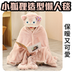 LinaBell Lazy Blanket &ndash; Pink Fox Design, Cozy Home Shawl, Perfect for Gifts & Gift Exchange 🎁, , large