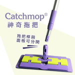 〔得來亞〕Catchmop神奇拖把組(1桿+1布) /  韓國專利倒勾設計，適用於任何地板、瓷磚等, , large