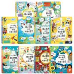 [禾流文創]想問什麼翻翻書 關於工作你想知道什麼？, , large