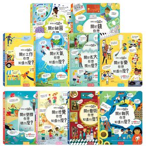 [禾流文創]想問什麼翻翻書 關於天氣你想知道什麼？