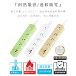 aibo 4切6座 平壓式 PD+QC雙快充 USB延長線 1.8米【現貨】 延長線 PD快充 PD延長線 安全延長線, , large