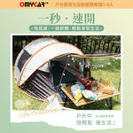 【OMyCar】戶外露營全自動速開帳篷 (拋帳 秒開帳蓬 露營 野餐帳篷), , large