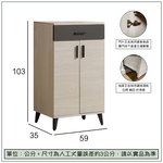 【唯熙傢俱】米可橡木白2尺鞋櫃, , large