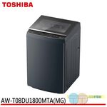 TOSHIBA 東芝 17公斤抗菌奈米泡泡直立變頻洗衣機 AW-T08DU1800MTA(MG), , large