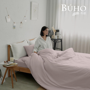 BUHO 台灣製LYOCELL萊賽爾素色美式信封薄枕套(2入/組)-多款任選