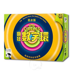 【新天鵝堡桌遊】瘋狂數字環（防水版）