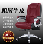 (LOGIS) 尊榮老闆真皮椅 電腦椅 皮革椅 辦公椅 【2681】, , large