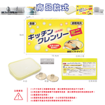 [日日好物]日本Life Chemical-廚房多用途環保無磷強力去油汙吸盤式洗碗清潔皂350g/盒(附吸盤含底座,抽油煙機家事凝皂,餐盤鍋具塊狀洗劑,固體洗碗精), , large