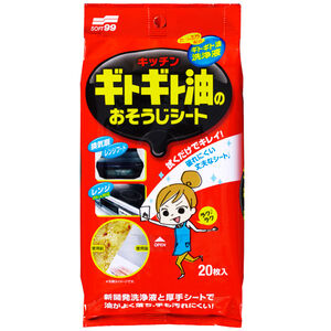 [力守貿易]日本SOFT99 廚房用淨油濕巾