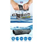 【阿不拉推薦】Auto Care 魔吸の巾(碳黑版) 吸水巾、吸水布、PVA吸水、鹿皮巾、麂皮巾, , large