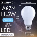 [樂施達]LED 燈泡 11.5W E27 節能 全電壓 白光（A67）, , large