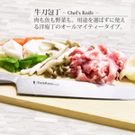 【日本下村】Verdun日本製-精工淬湅一體成型不鏽鋼刀 牛刀18.5cm(專用廚師刀), , large