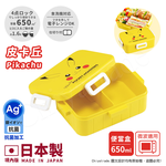 【百科良品】日本製精靈寶可夢 皮卡丘 便當盒 保鮮餐盒 抗菌加工Ag+ 650ML(日本境內版)-任選款, , large