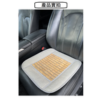 【CAR WAY】CAR WAY竹片花邊四方墊-4入(竹片坐墊 坐墊 車用坐墊), , large