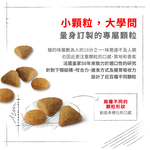 【拉拉寵物小舖】法國皇家 貓飼料 E35 挑嘴成貓絕佳口感乾糧 2公斤, , large