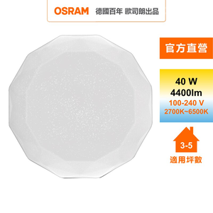 OS CEILING 40W DS IR TW 5X1