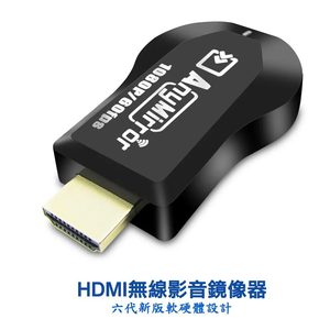 [6th Gen AnyMirror] HD Model 1080P 60fpsAuto HDMI Wireless Display Dongle (with 4 Gifts)