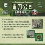 Power Grid Recharged: The New Power Plants - Set 1, , large
