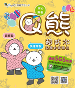 [雙龍]超輕量Q熊秒套可愛兒童雨衣 套式雨衣(EC4012)果凍藍S號, , large