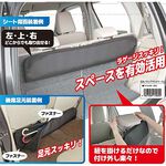 Car Seat Organizer, , large