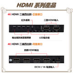 昌運監視器 HD-MT204-4K  4K HDMI二進四出矩陣器 可將4路HDMI輸出顯示同一或不同的高清影像, , large