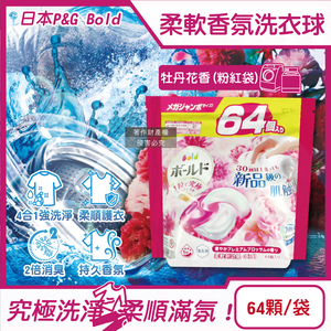 PG Bold 4in1 Gel Ball 64 Pink
