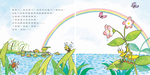 《南門書局》單本繪本館~10+1隻小青蛙 1本, , large